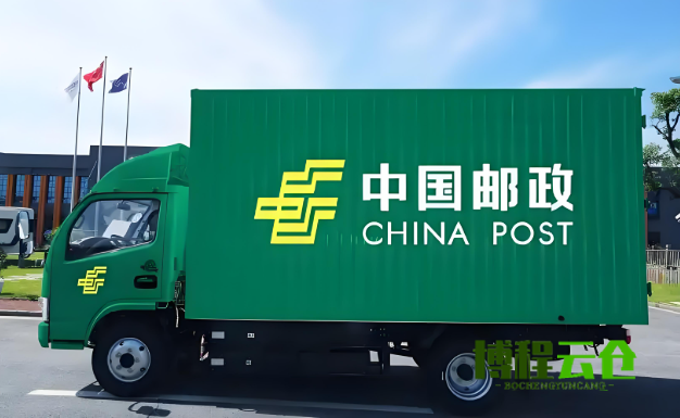 1740322188107500 天津邮政快递云仓